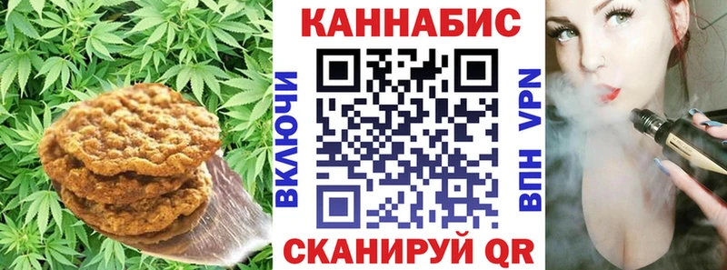 продажа наркотиков  Вилючинск  Печенье с ТГК конопля 