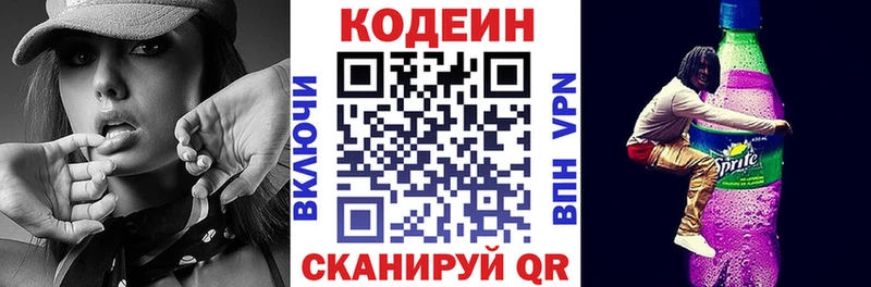 Codein Purple Drank  MEGA онион  Вилючинск 