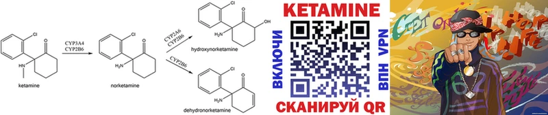 КЕТАМИН ketamine  Вилючинск 