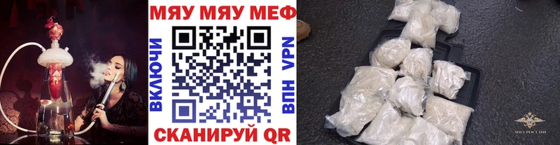 МЯУ-МЯУ кристаллы  Вилючинск 